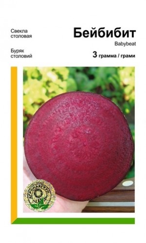 Бейбібіт 3 гр