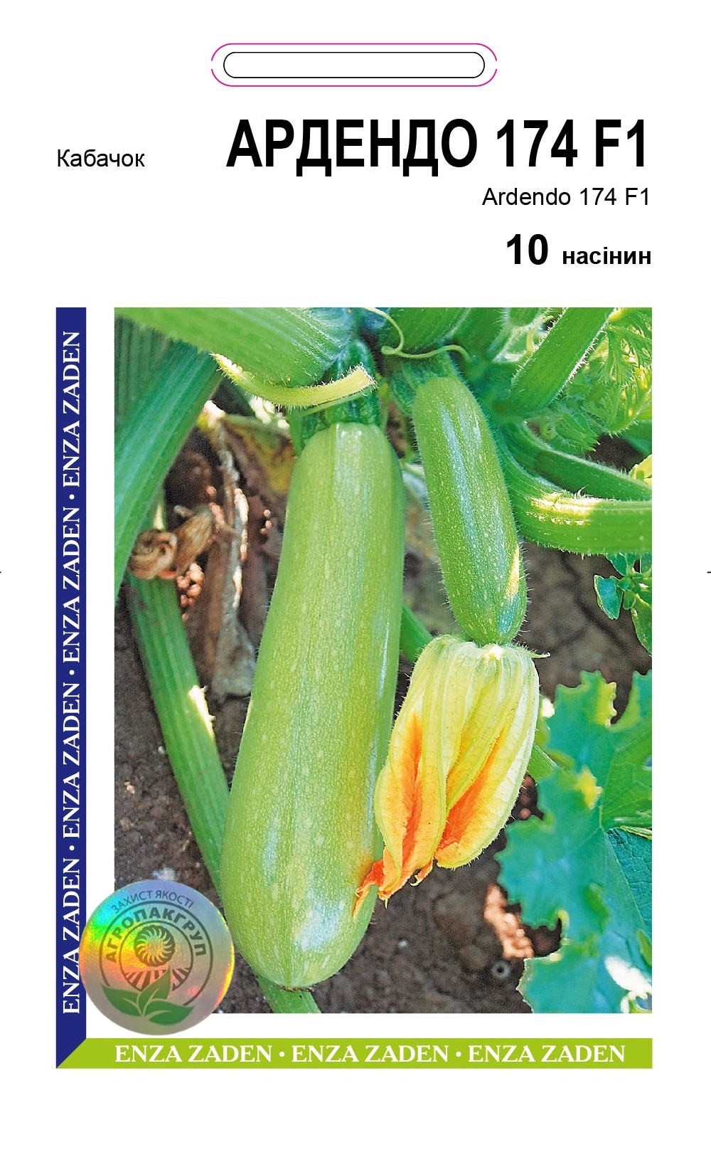 Ардендо F1 10 нас