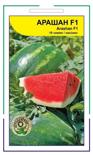 Арашан 10 нас