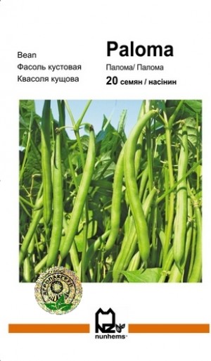 Палома 20 нас