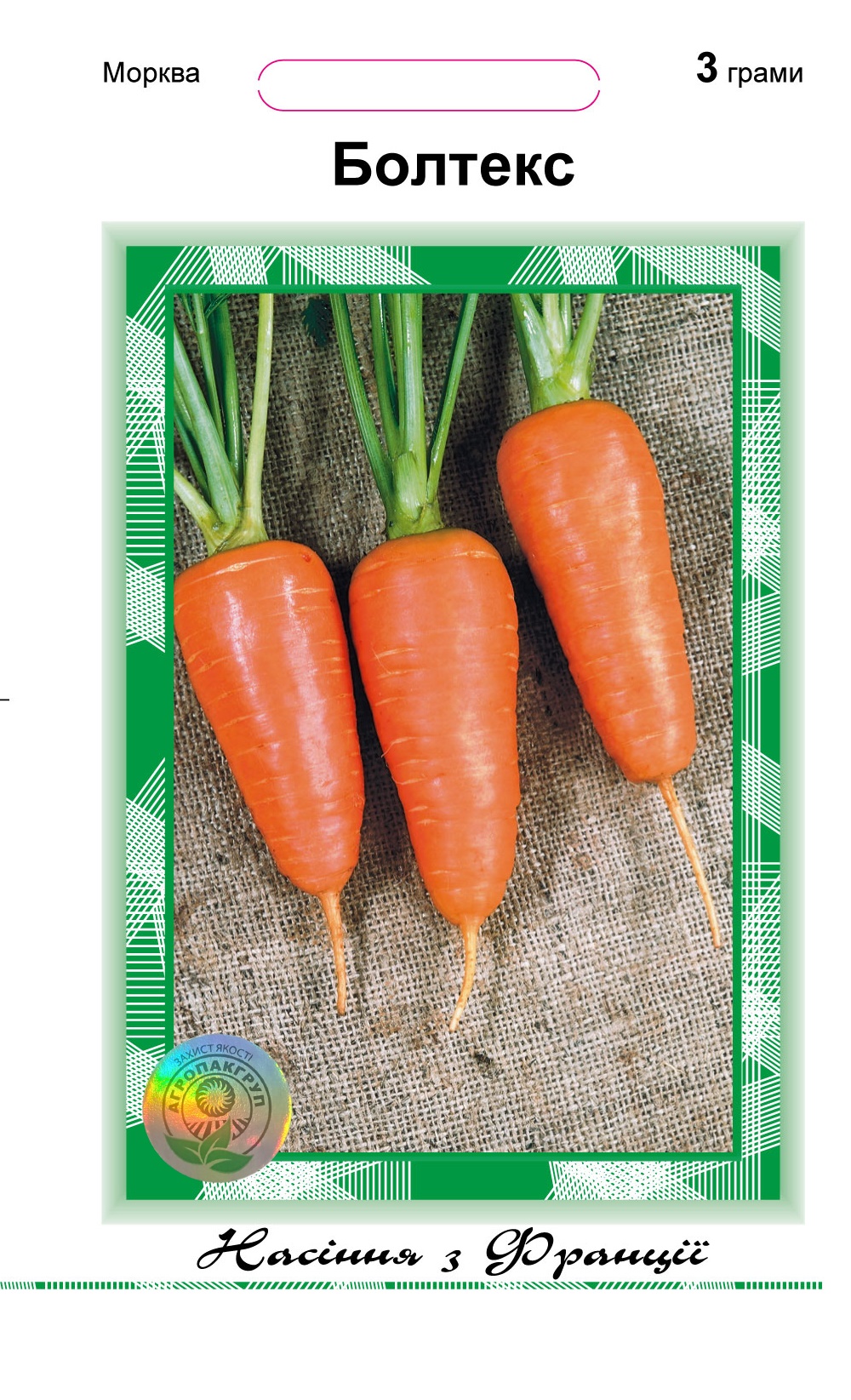 Болтекс 3 гр