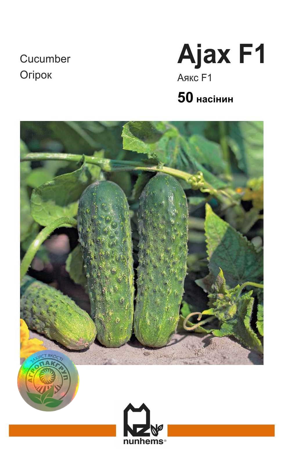 Аякс F1 50 нас