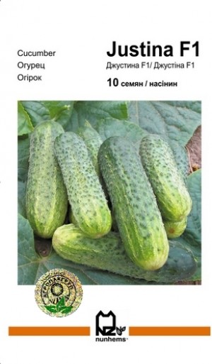 Джустіна F1 10 нас