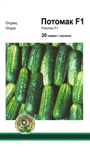 Потомак F1 20 нас