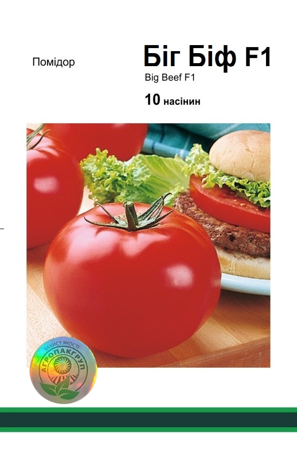 Біг Біф F1 10 нас