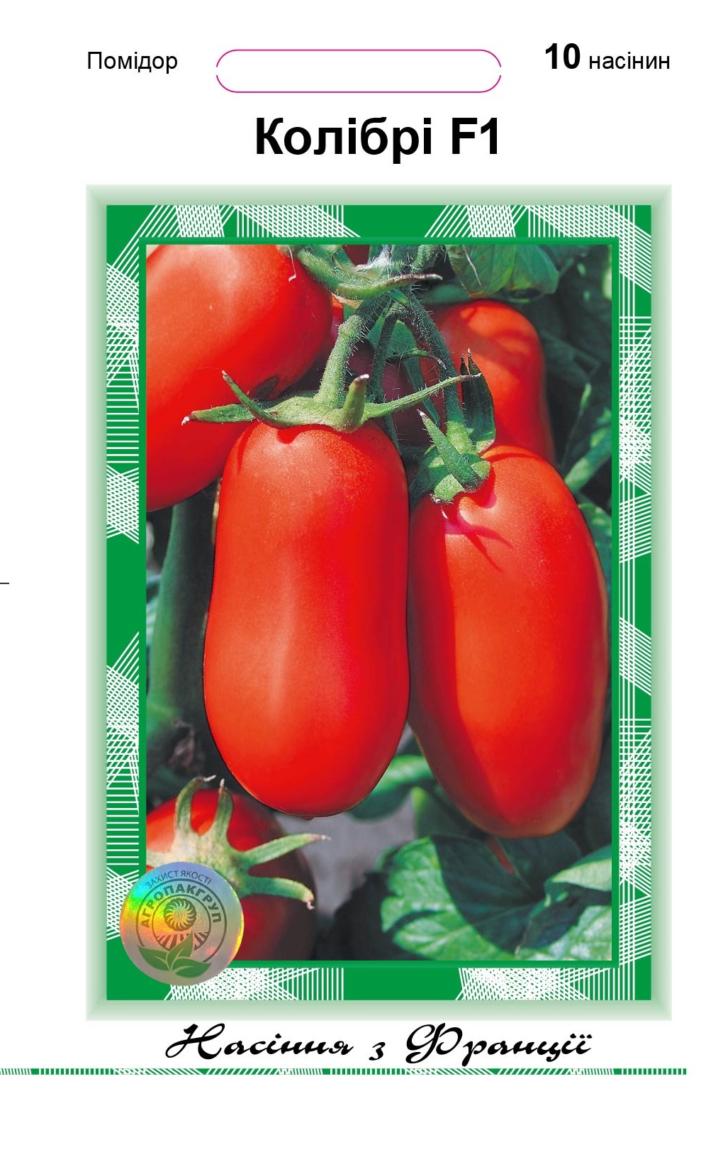 Колібрі F1 10 нас