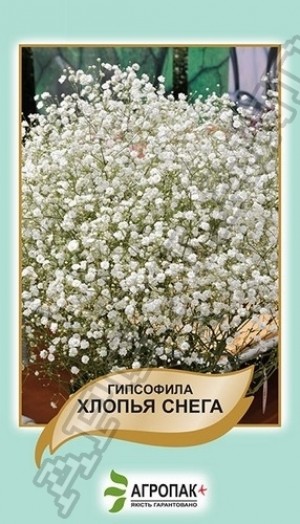 Гіпсофіла Лопатий Сніг 0,1г 