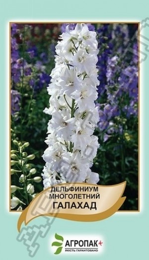 Дельфініум Галахад 0,1 гр