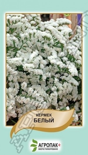 Кермек білий 0,2 г