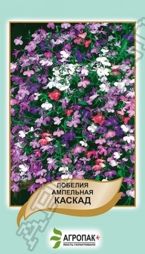 Лобелія ампельна Каскад 0,05 гр