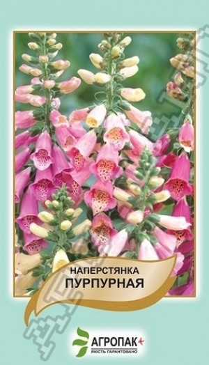 Наперстянка Пурпурна 0,2г суміш