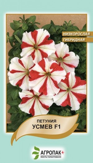 Петунія великоквіткова Усмев 20 нас