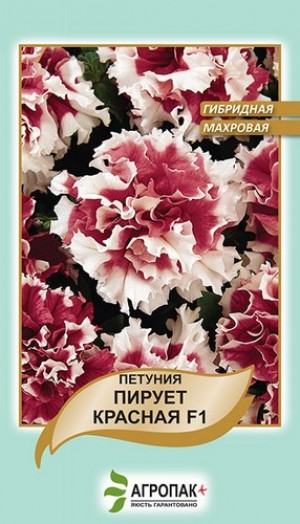 Петунія гібридна Пірует червона 10 нас