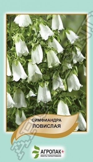 Симфіандра повисла 0,01 г