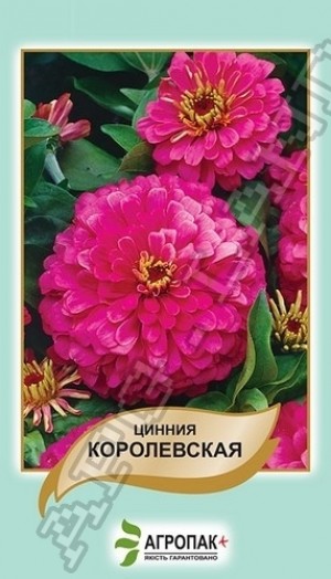 Цинія Королівська 0,5 г