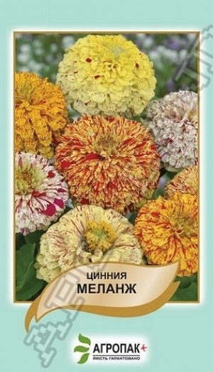 Цинія Меланж 0,5 г суміш