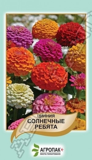 Цинія Сонячні діти 0,5 г