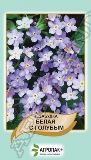 Незабудка альп. Біла з голубим 0.1г