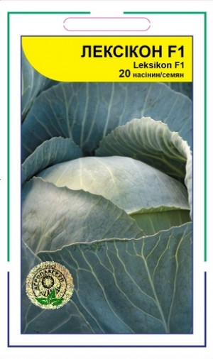 Лексікон F1 20нас