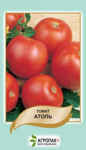 Атоль (аттоль) 0.2г