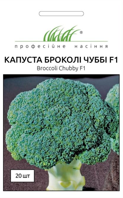 броколі Чуббі F1 20нас