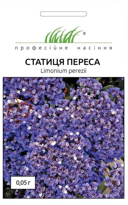 Статиця Переса (кермек) 0.05г