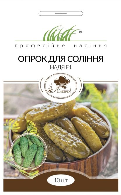 для соління Надя F1 10нас