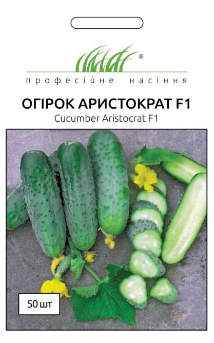 Аристократ F1 50 нас