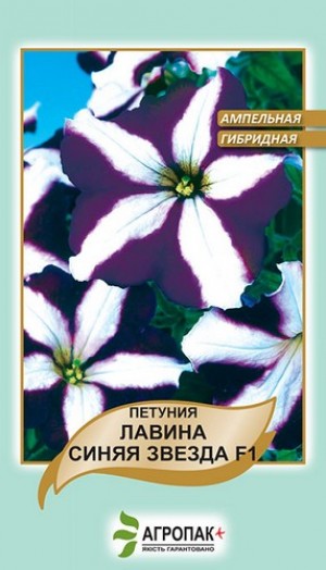 Петунія Лавіна синя зірка F1 20нас, великоквіткова