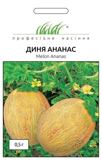 Ананас 0.5г