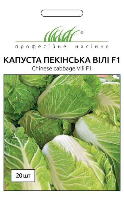 пекінська Вілі F1 20нас