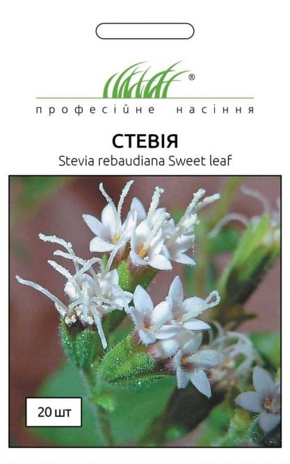 Стевія 20нас